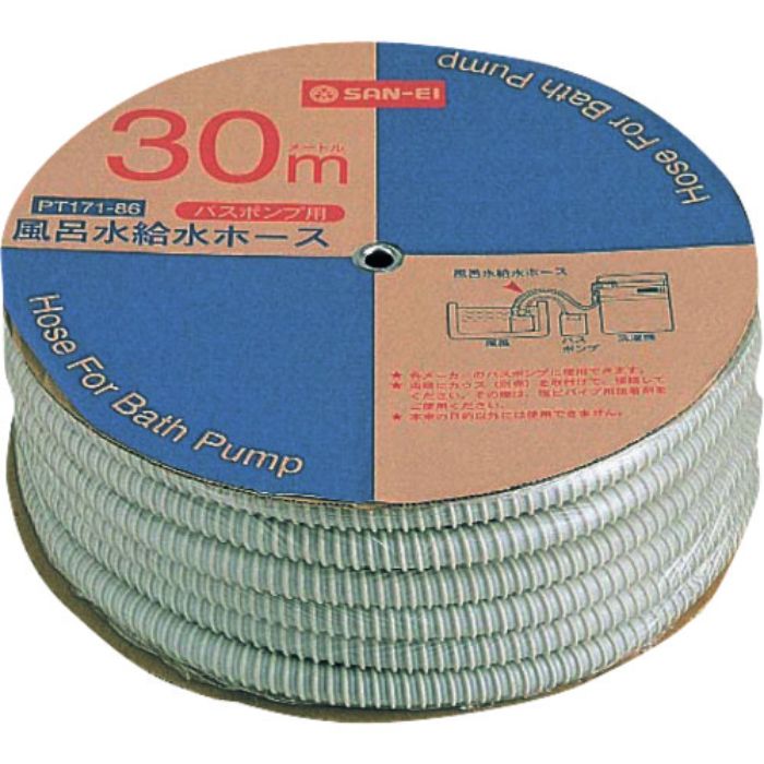 SANEI 風呂水給水ホース(Tcode:1445002)