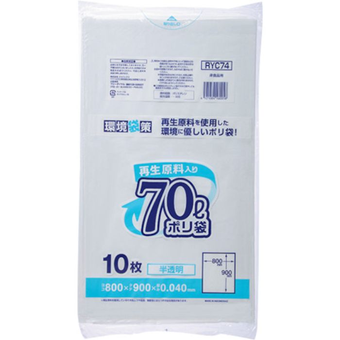ジャパックス 再生原料入りポリ袋70L 半透明(Tcode:3891096)