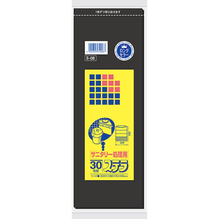 サニパック S-08ステラサニタリー処理用 30枚(Tcode:1352574)