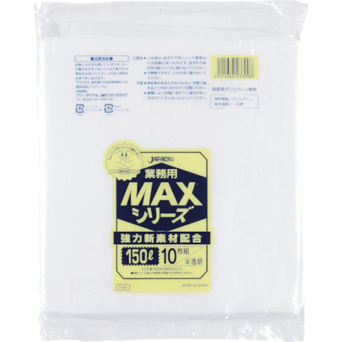 ジャパックス 業務用MAX 150L半透明10枚0.030(Tcode:3891112)