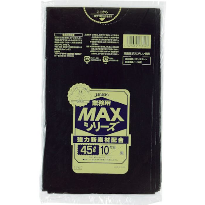 ジャパックス 業務用MAX 45L黒10枚0.020(Tcode:3891107)