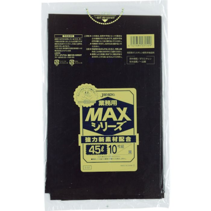 ジャパックス 業務用MAX 45L黒10枚0.015(Tcode:3891140)