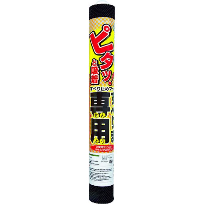 リングスター すべりま専用2S-600ブラック(Tcode:4873815)