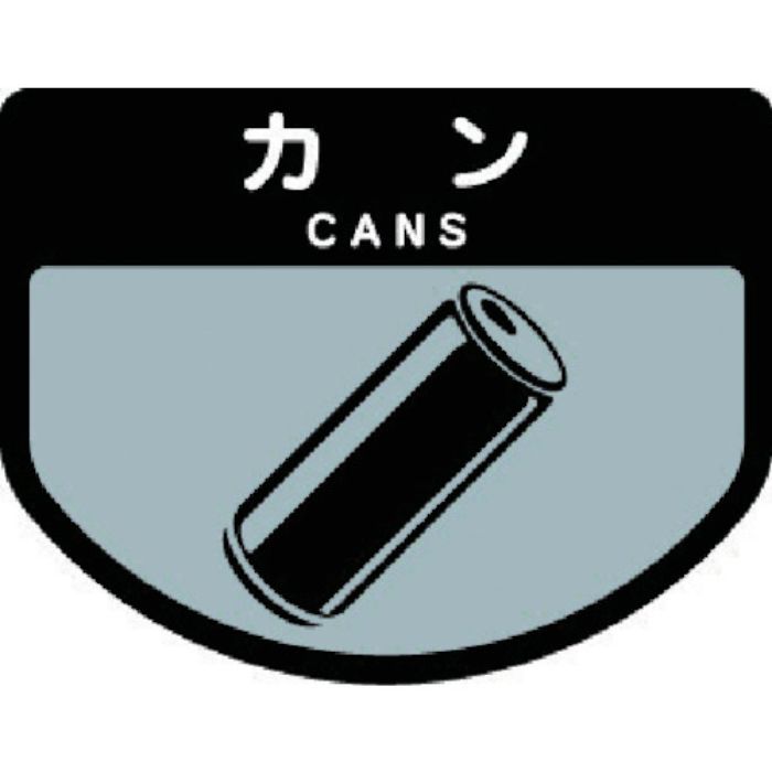 コンドル ダストボックス用 分別シールA(不透明タイプ) カン(Tcode:7370806)