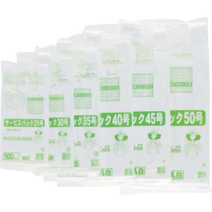 ワタナベ サービスバック 45号 ブロックタイプ ホワイト (100枚入)(Tcode:4050461)