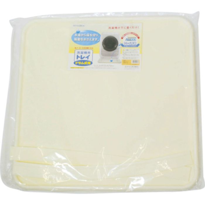 ミツギロン 洗濯トレー 洗濯機用トレイ ドラム式 アイボリー 720×720mm(Tcode:7958625)