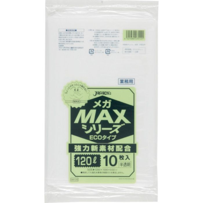ジャパックス 業務用MEGA MAX 120L 10枚0.020(Tcode:3891154)