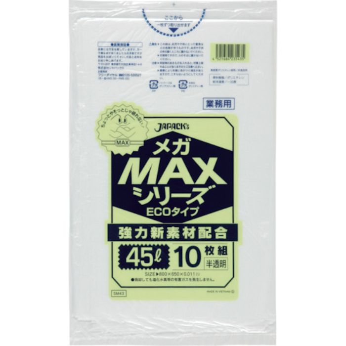 ジャパックス 業務用MEGA MAX 45L 10枚0.011(Tcode:3892659)