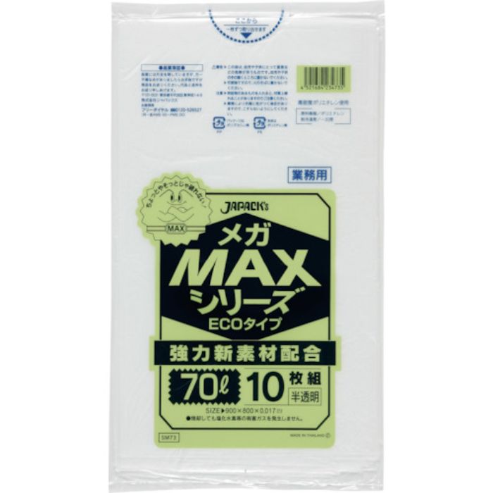 ジャパックス 業務用MEGA MAX 70L 10枚0.017(Tcode:3892656)