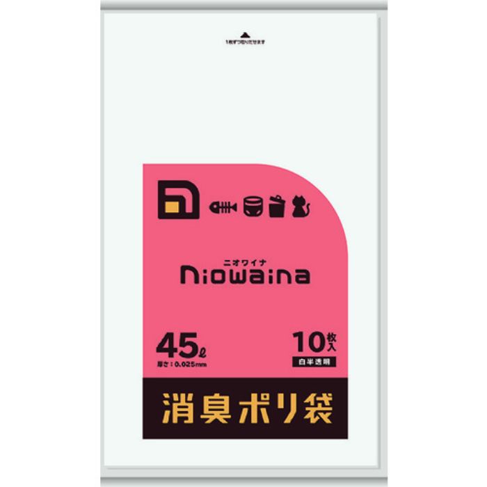 サニパック ニオワイナ消臭袋白半透明45L 10枚(Tcode:1949070)