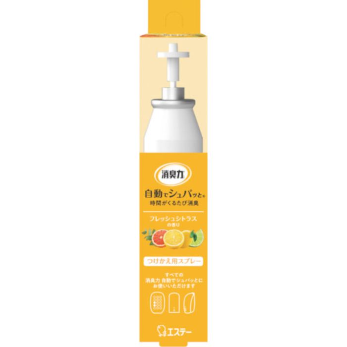エステー 消臭力 自動でシュパッと つけかえ フレッシュシトラスの香り(Tcode:2542743)