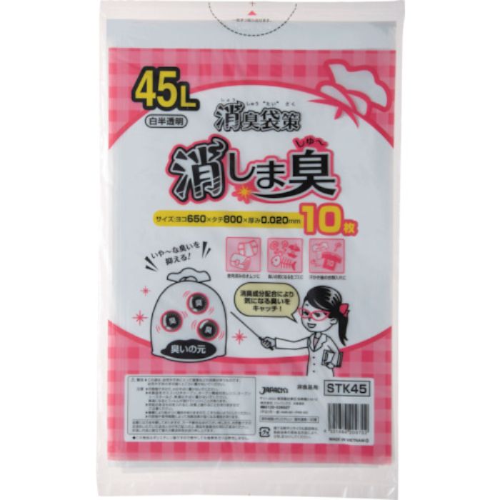 ジャパックス 消臭袋策 消しま臭(Tcode:3891152)