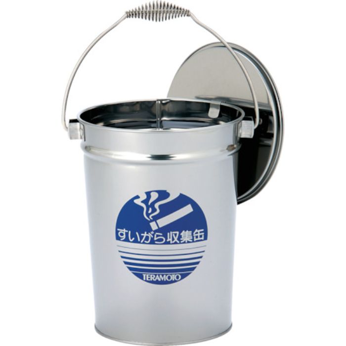 テラモト ステンすいがら収集缶(Tcode:4720784)