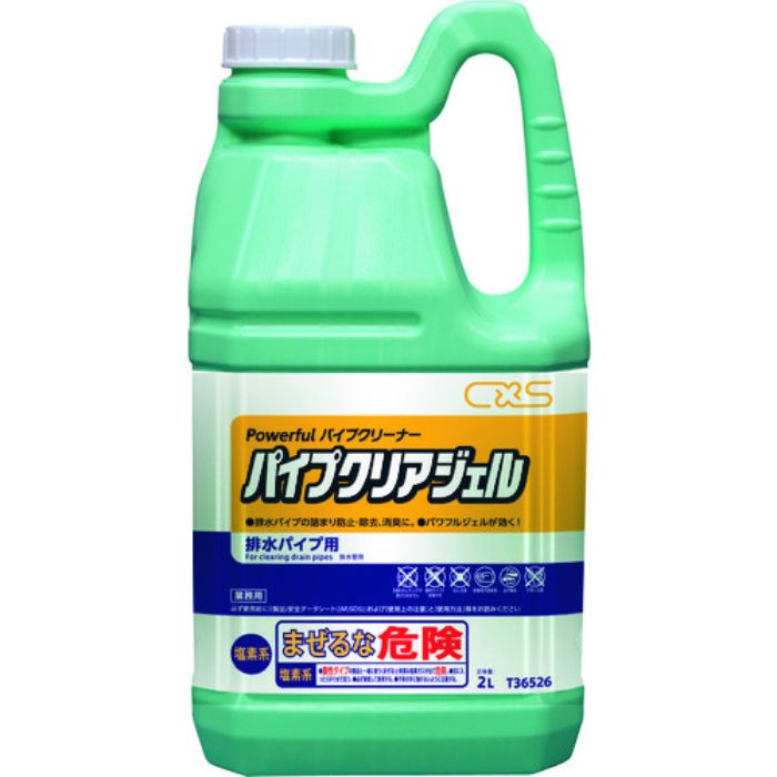 シーバイエス パイプクリーナー パイプクリアジェル 2L(Tcode:1354922)