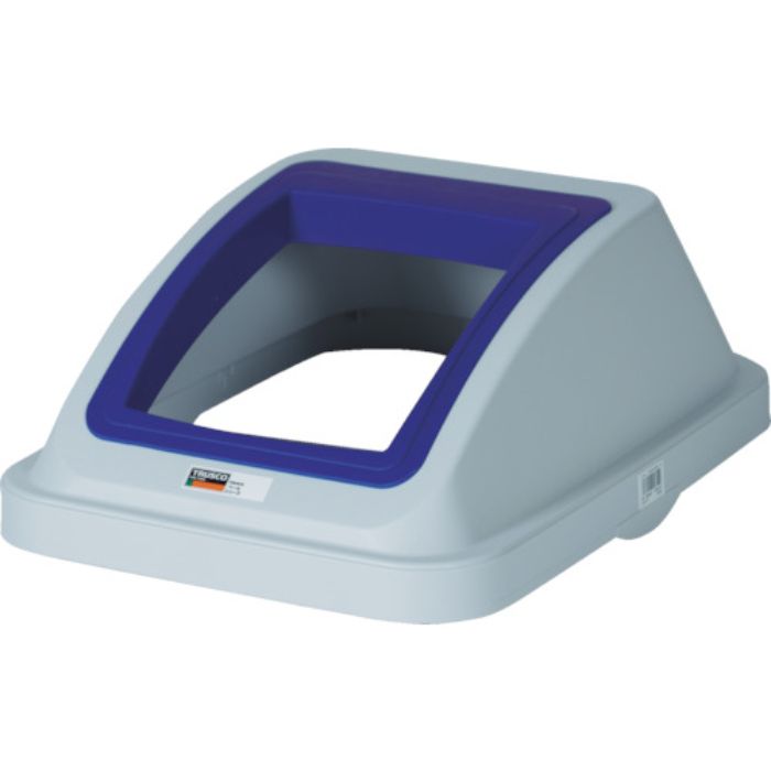 TRUSCO 分別ペール45型用オープンフタ 青(Tcode:2597004)