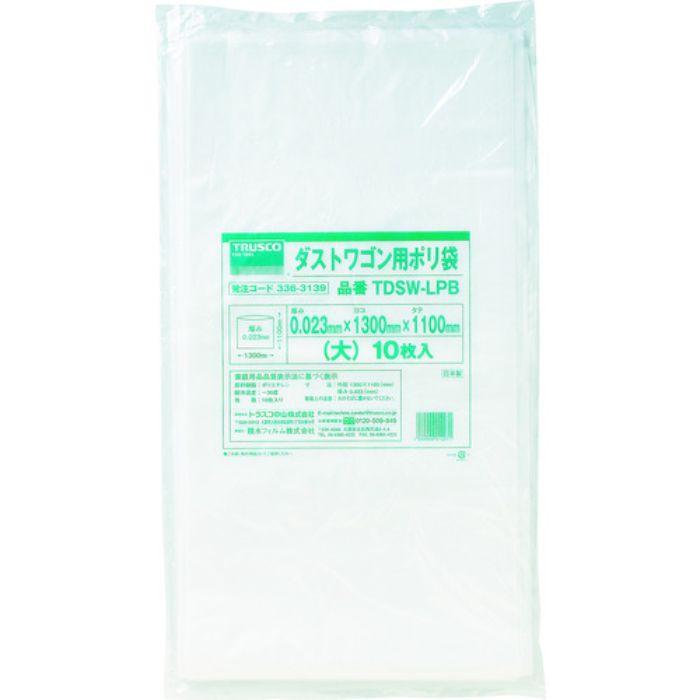TRUSCO ダストワゴン用ポリ袋 大 1300X1100 10枚入(Tcode:3363139)