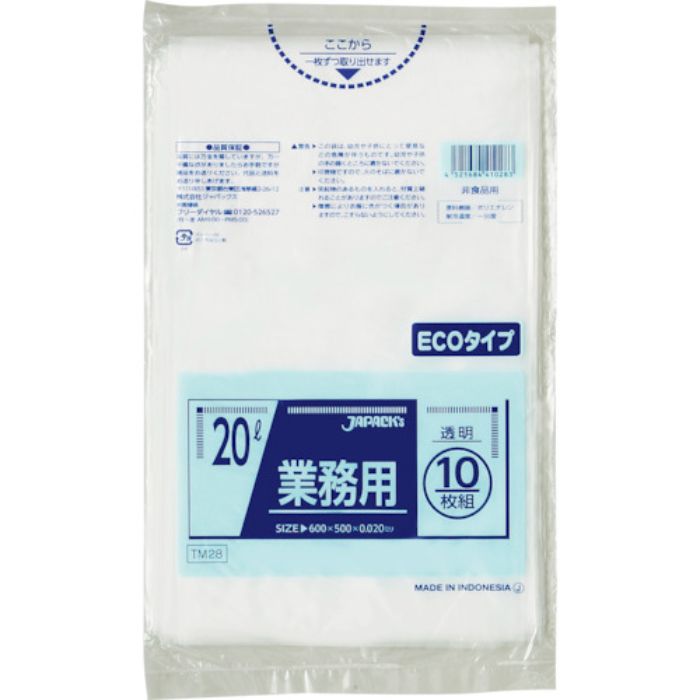 ジャパックス メタロセン配合ポリ袋 20L透明10枚0.020(Tcode:3892630)