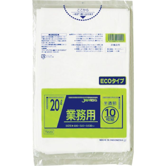 ジャパックス メタロセン配合ポリ袋 20L半透明10枚0.020(Tcode:3891115)