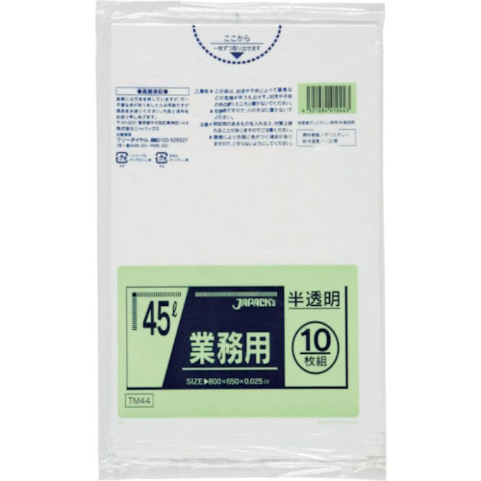 ジャパックス メタロセン配合ポリ袋 45L半透明10枚0.025(Tcode:3892635)