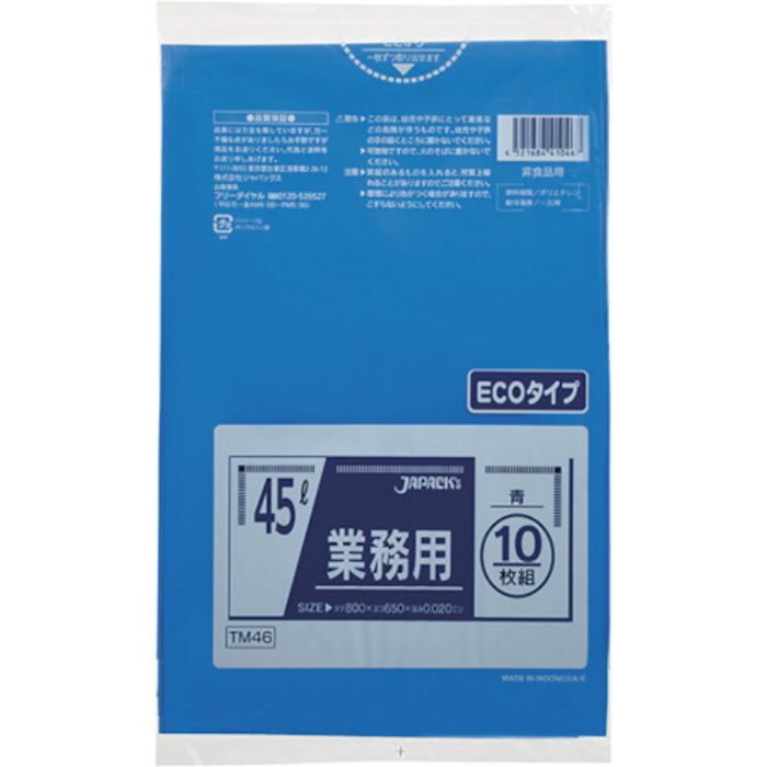 ジャパックス メタロセン配合ポリ袋 45L青10枚0.020(Tcode:3891114)