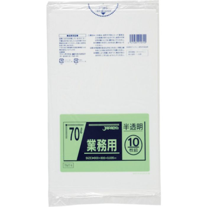 ジャパックス メタロセン配合ポリ袋 70L半透明10枚0.035(Tcode:3891117)