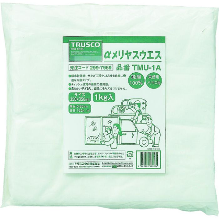 TRUSCO αメリヤスウエス 汎用タイプ 1kg(Tcode:2997959)