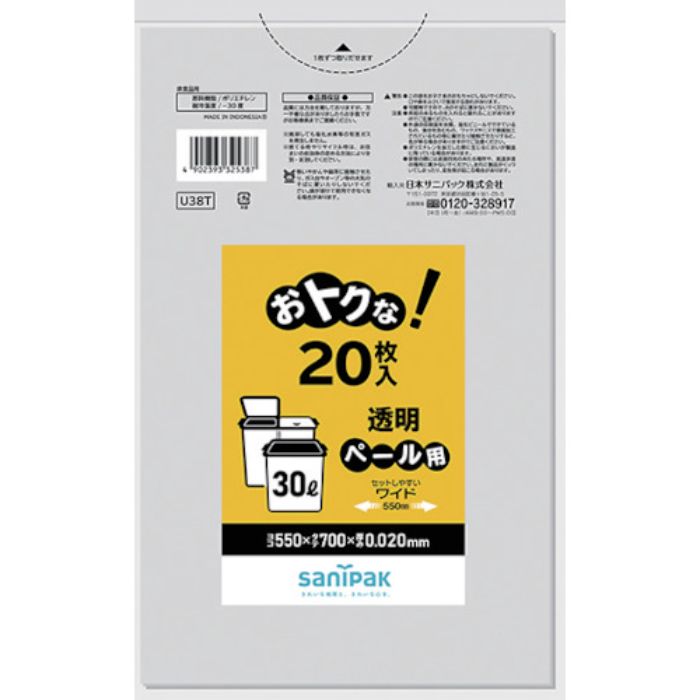 サニパック おトクな!ペール用ゴミ袋 30L 透明 20枚(Tcode:1371826)