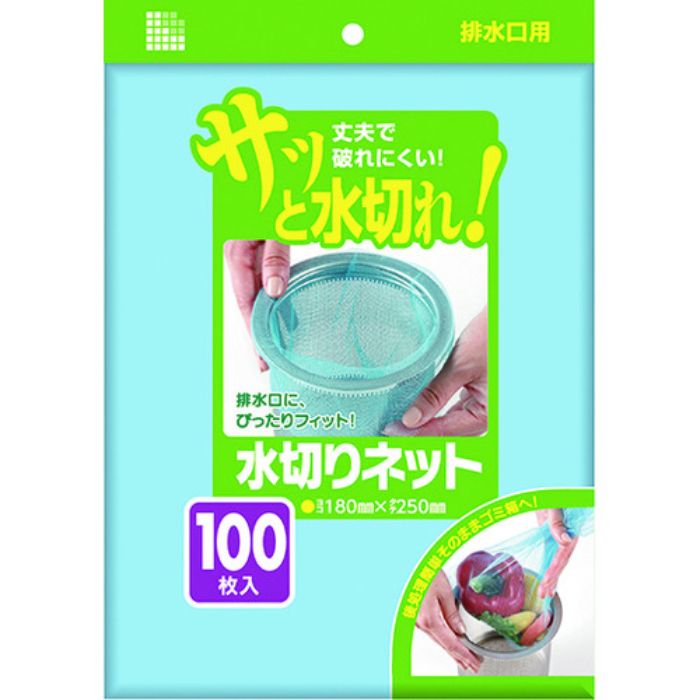 サニパック 水切りネット排水口用100枚 青(Tcode:1990222)