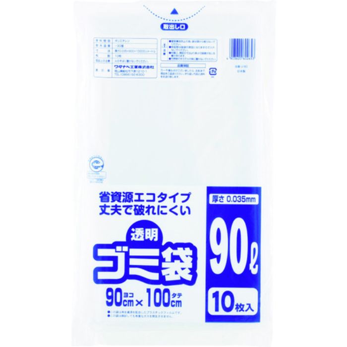 ワタナベ 透明ゴミ袋(再生原料タイプ)90L (10枚入)(Tcode:4050533)