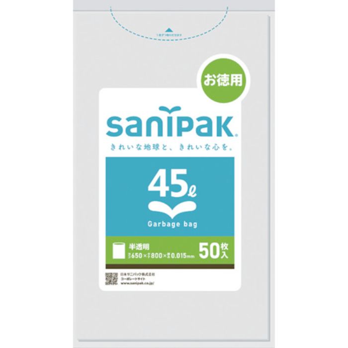 サニパック UH54 強化ポリ袋 45L 半透明 50枚(Tcode:7839600)