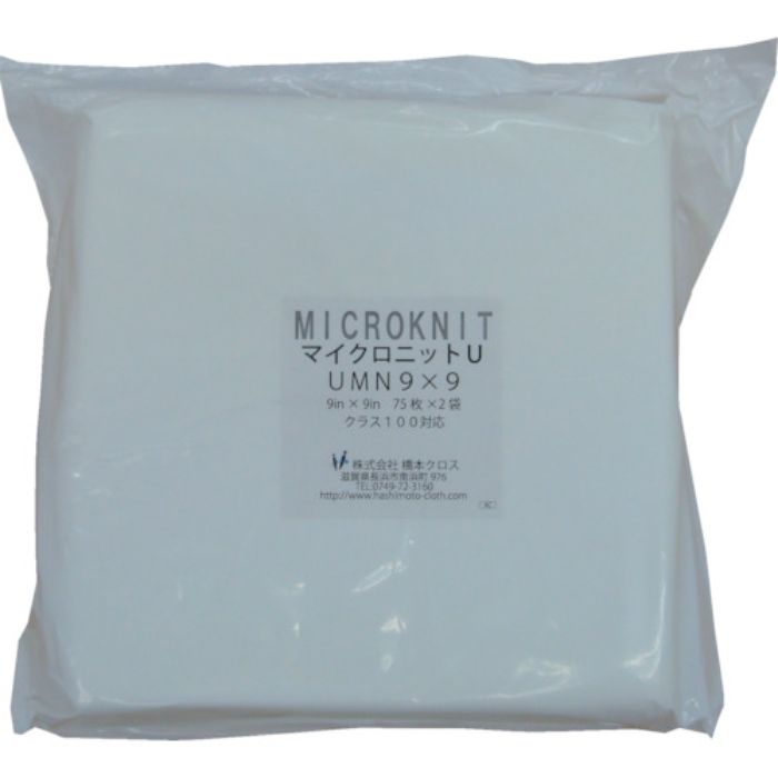 橋本 マイクロニットU(薄手)UMN9×9S 9in×9in 75枚×2×1袋入(Tcode:7923210)
