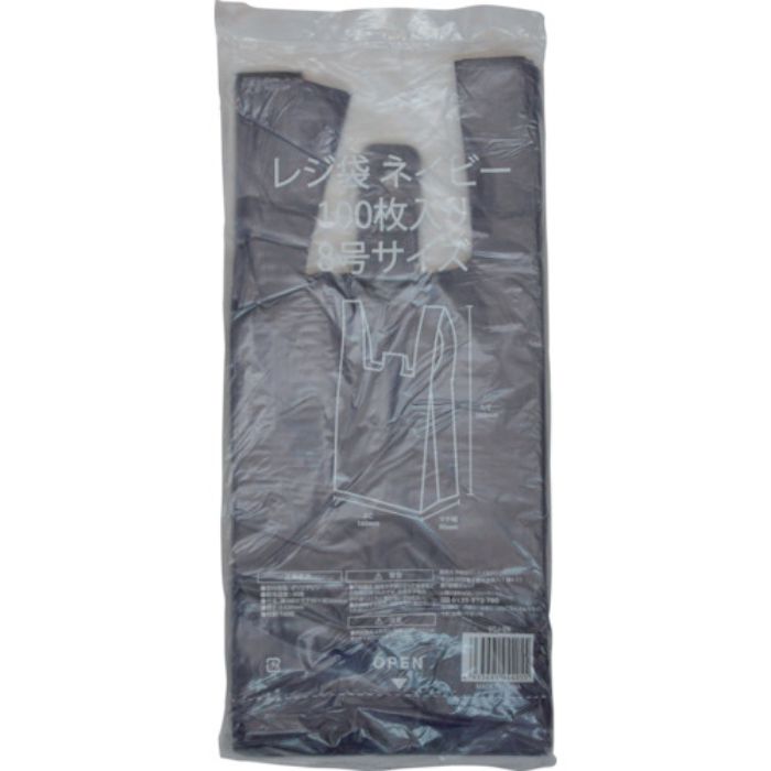 IRL レジ袋 ネイビー No.8 100枚入(Tcode:4106197)