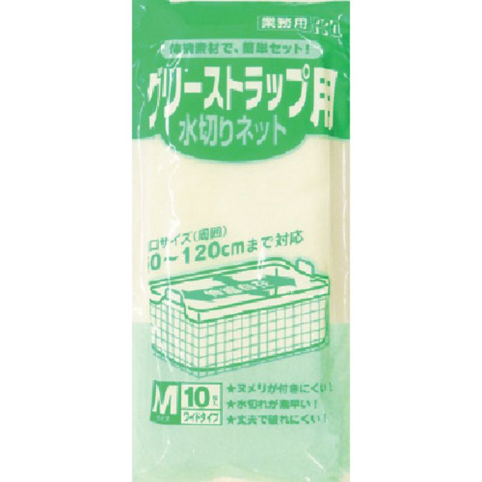 サニパック W-07グリーストラップ用(Tcode:1352554)