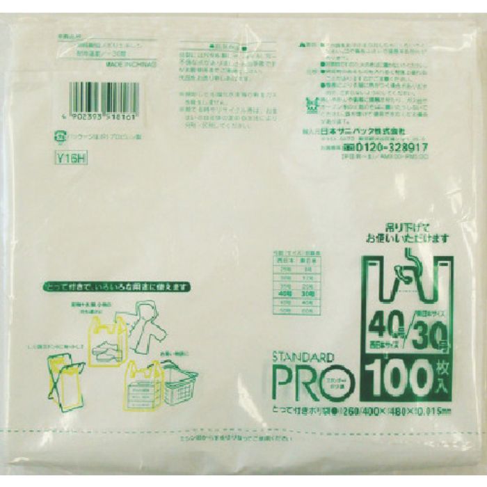 サニパック レジ袋ハーフ折タイプ40/30号 100枚(Tcode:1352575)