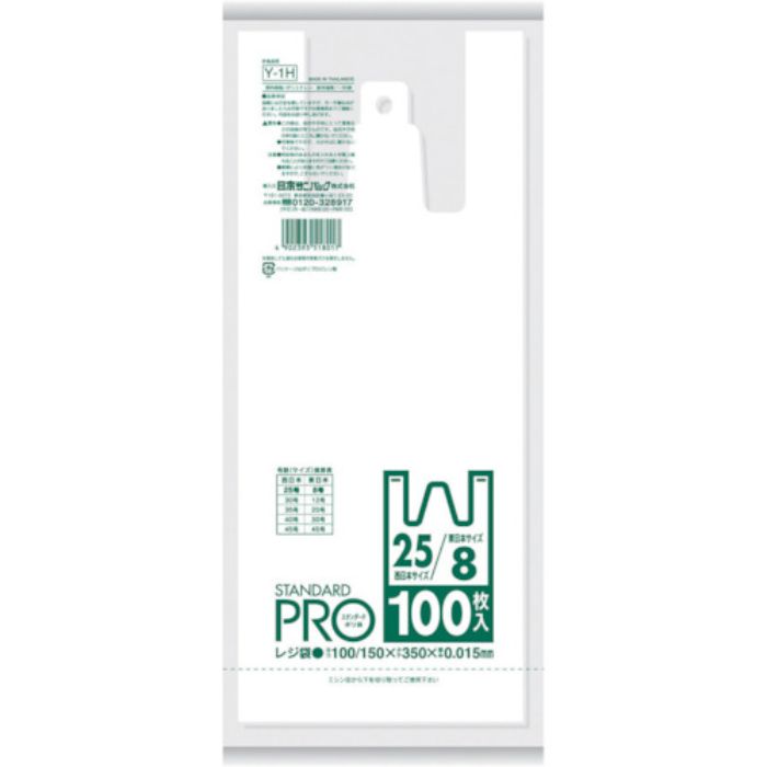 サニパック Y-1Hレジ袋乳白 (東日本8号/西日本25号)(Tcode:4010540)