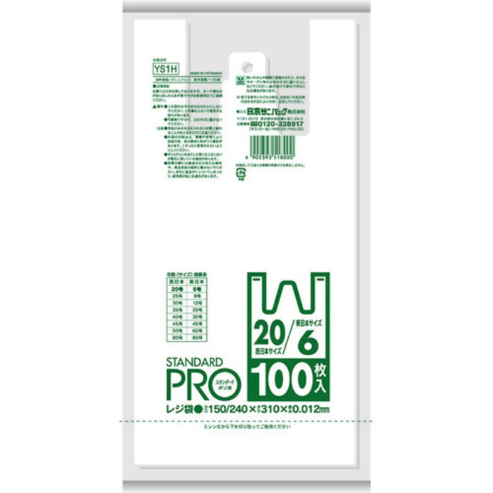 サニパック YS1H-W レジ袋乳白 (東日本6号/西日本20号)(Tcode:8289319)