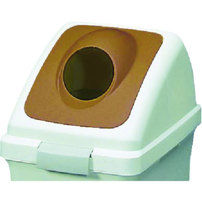 コンドル 屋内用屑入れ リサイクルトラッシュECO-35用 丸穴蓋 ブラウン(Tcode:3702308)
