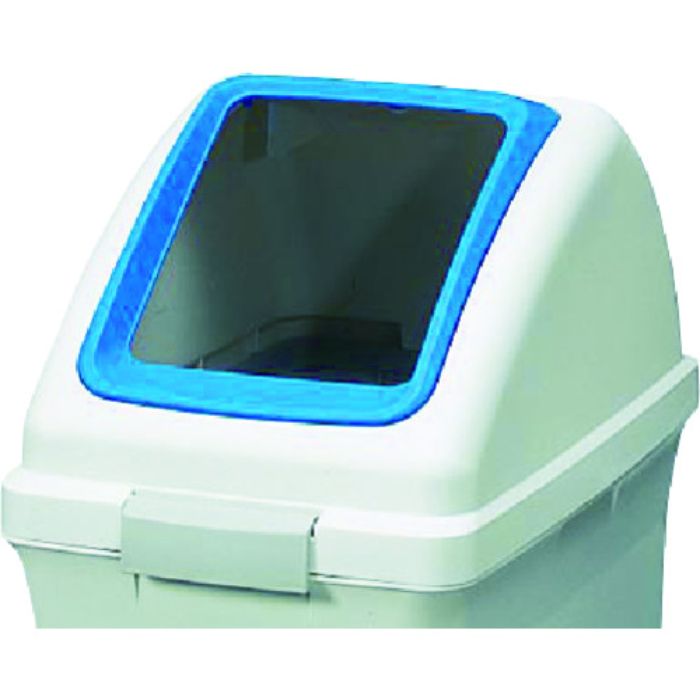 コンドル 屋内用屑入れ リサイクルトラッシュECO-90用 角穴蓋 青(Tcode:3702618)
