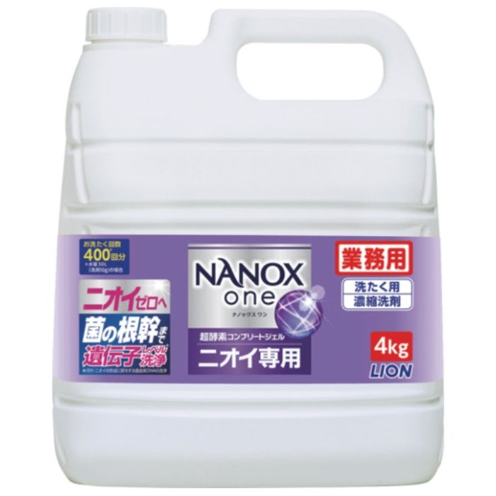 ライオン　NANOXoneニオイ専用　4キログラム