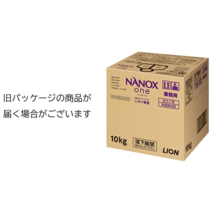 ライオン　NANOXoneニオイ専用　10キログラムの説明画像5