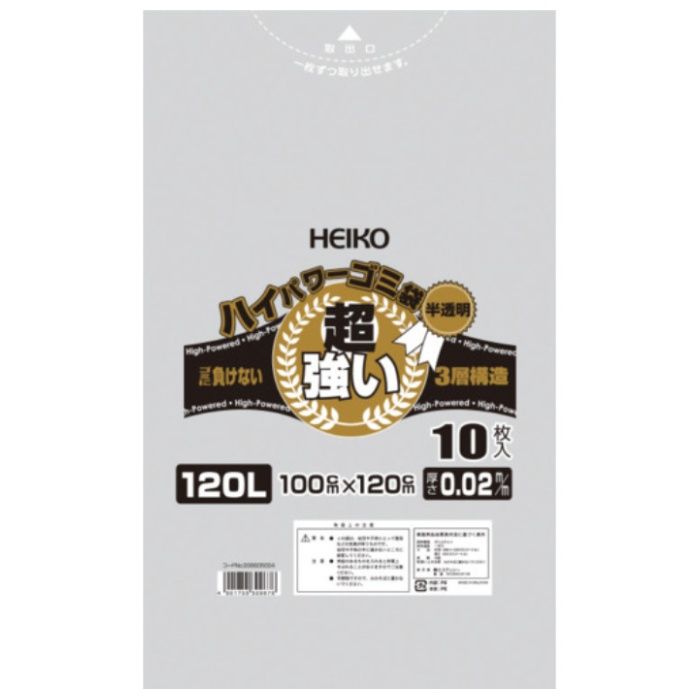 HEIKO　【一時受注停止】　ハイパワー半透明ゴミ袋　#02(3層)　120L　10枚入り