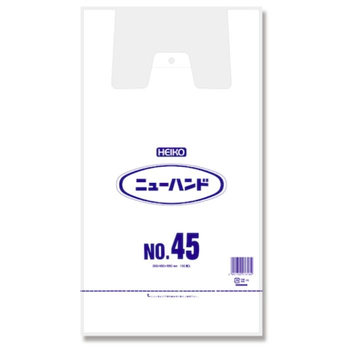 HEIKO　【一時受注停止】　レジ袋　ニューハンドハイパー　NO.45　100枚入り