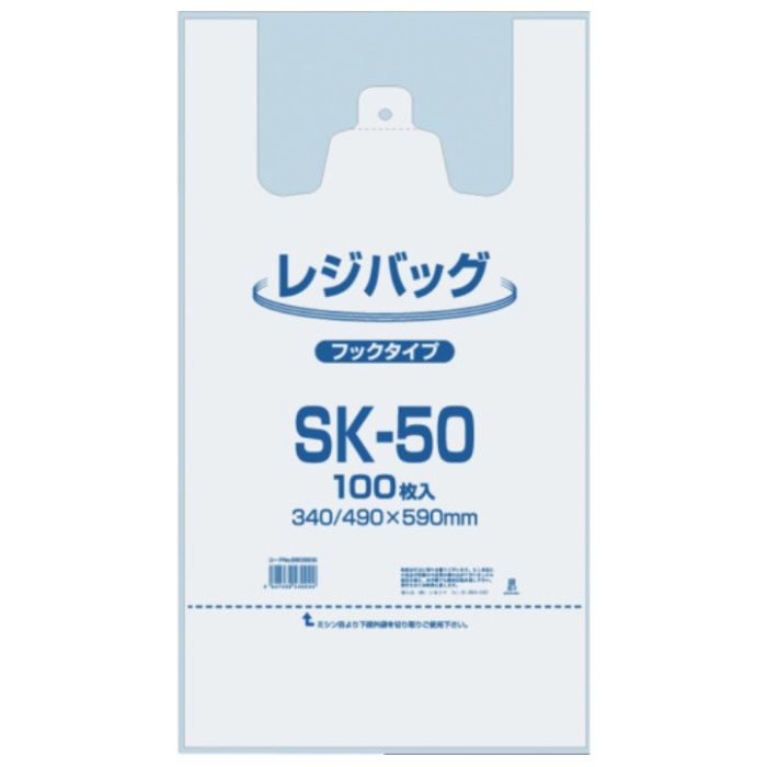 シモジマ　【一時受注停止】　レジ袋　レジバッグ　SK-50　100枚入り