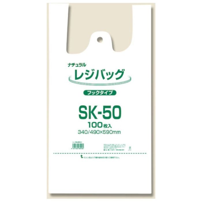 シモジマ　【一時受注停止】　レジ袋　レジバッグ　ナチュラル　SK-50　100枚入り