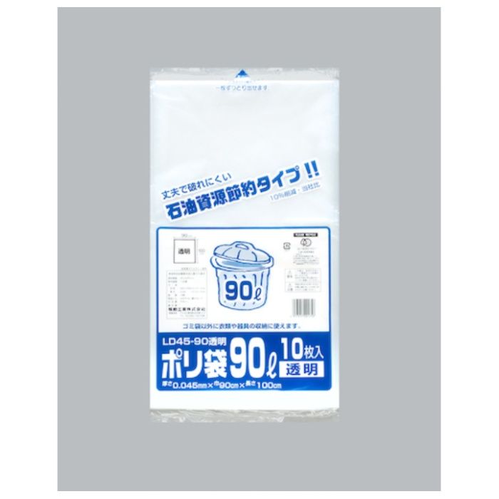 福助　ポリ袋　LD45-90　透明　10枚入