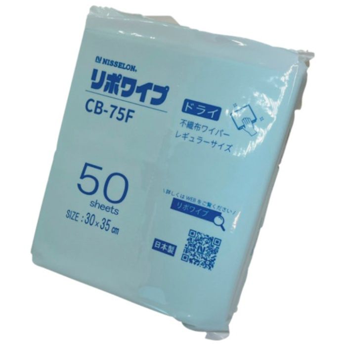 日精　リポワイプドライCBー75F