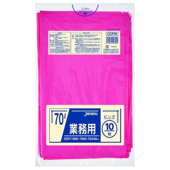 ジャパックス　【一時受注停止】　カラーポリ袋　70L　10枚　ピンク　厚み0.04mm