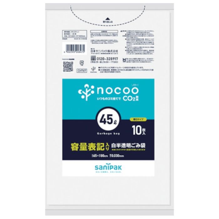 サニパック　【一時受注停止】　NOCOO容量表記入りゴミ袋厚口45L10枚