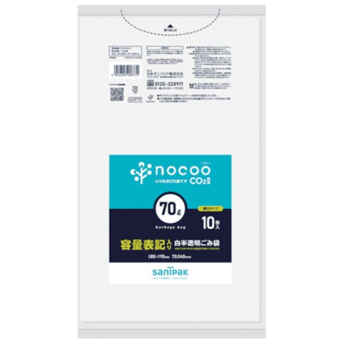 サニパック　【一時受注停止】　NOCOO容量表記入りゴミ袋厚口70L10枚