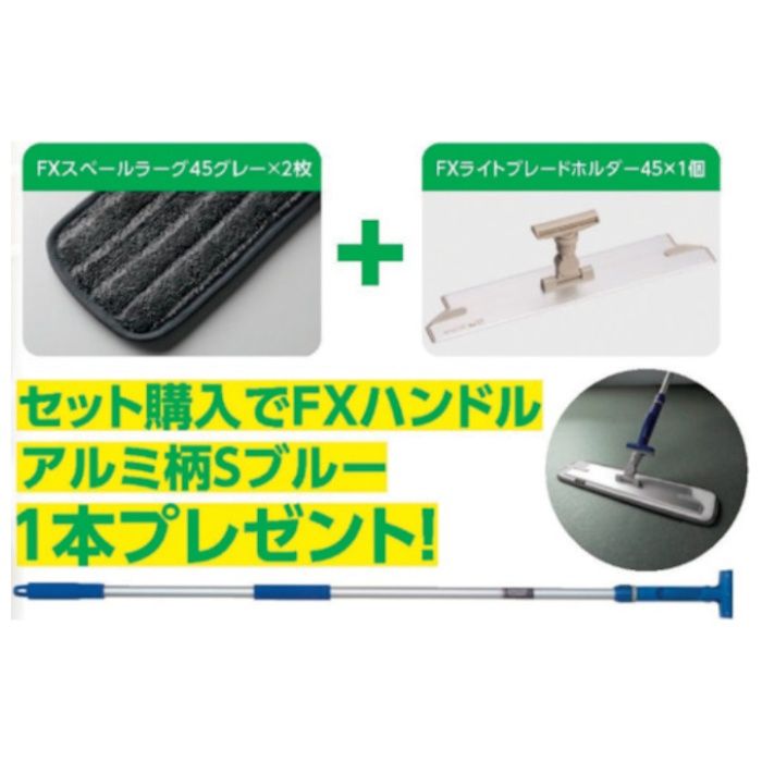 テラモト　TN　防滑床用お掃除セット
